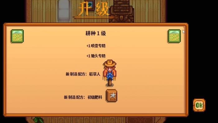 星露谷物语农场有什么样的玩法3