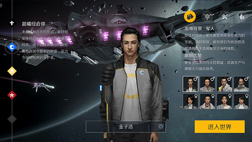 第二银河什么国家比较好3