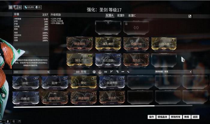 星际战甲做完新手任务应该干什么2