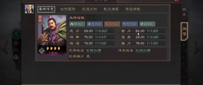 三国志战略版黄权装什么战法好2