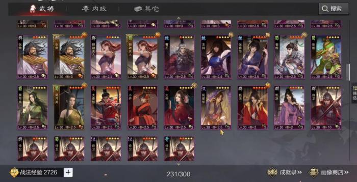 率土之滨晋朝文虎能组什么队伍3