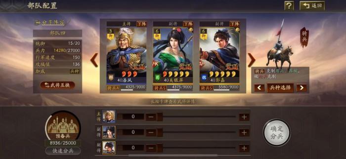 率土之滨潘凤带什么战法厉害2