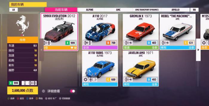 地平线5拉坎特拉如何完成3