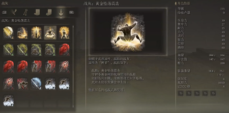 艾尔登法环要怎么释放战技3