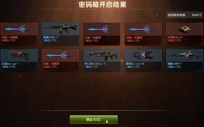 反恐精英ol抽芯片用什么图2