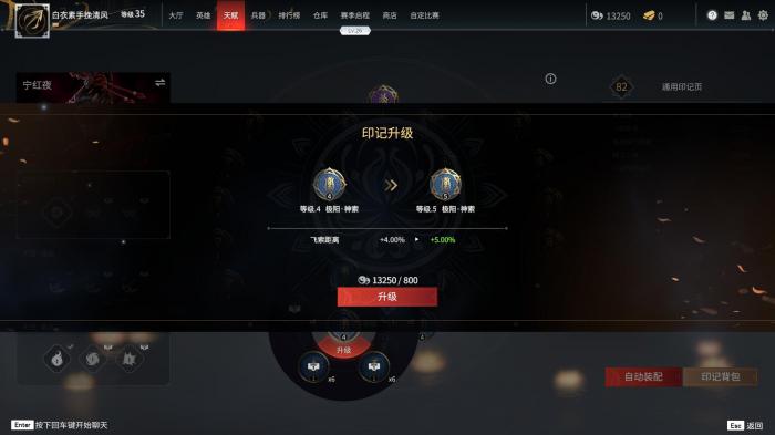 永劫无间怎么刷一万古币3