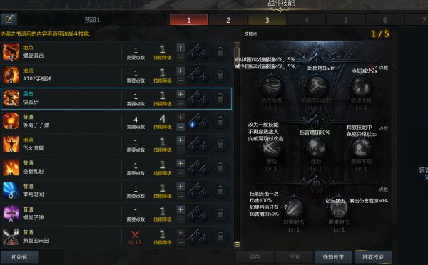 失落的方舟所有职业反制技能怎么样2