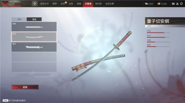 永劫无间太刀怎么无限连3