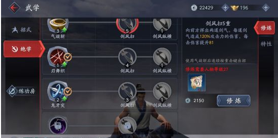 流星蝴蝶剑游戏招式怎么用2