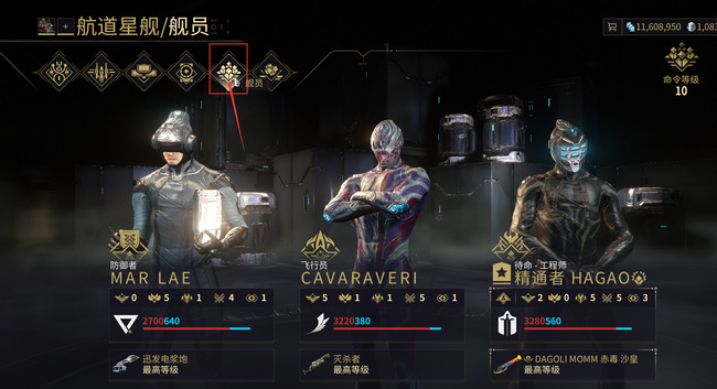 星际战甲日常任务怎么使用船员3