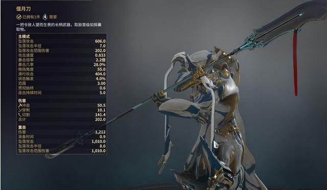 星际战甲新手用什么近战武器3