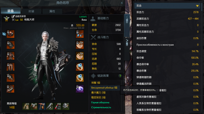 失落的方舟委托任务怎么解锁3