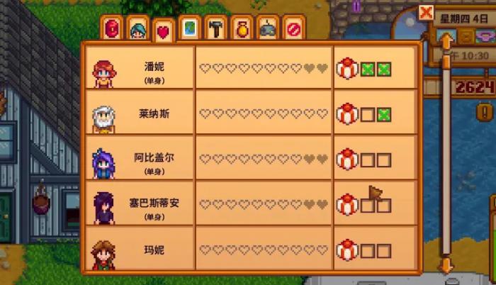 星露谷物语怎么让npc叫名字2