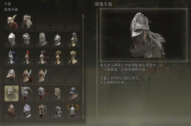 艾尔登法环法师装备怎么获取3