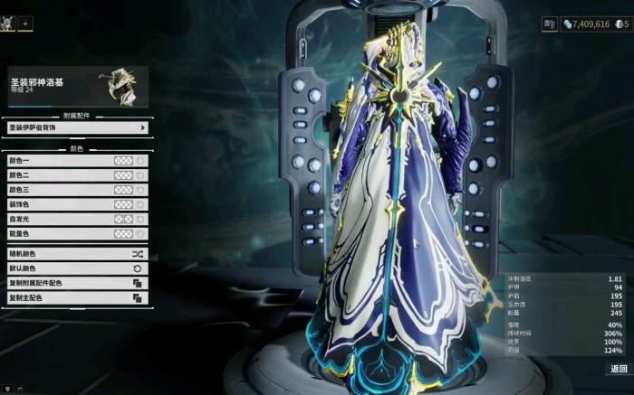 星际战甲圣装都有哪些3