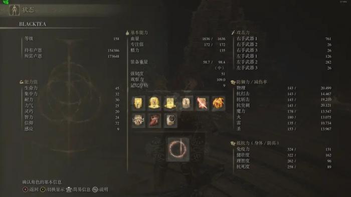 艾尔登法环最强流派是什么3