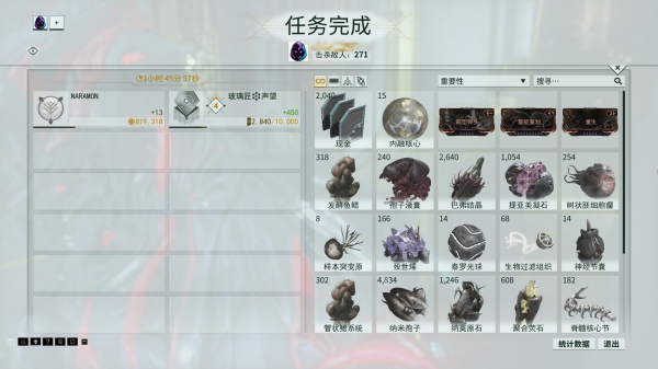 星际战甲材料有什么用1