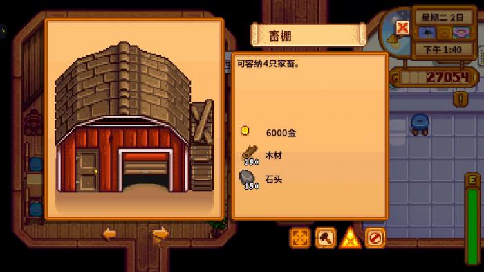 星露谷物语鸡舍的孵化器在哪1