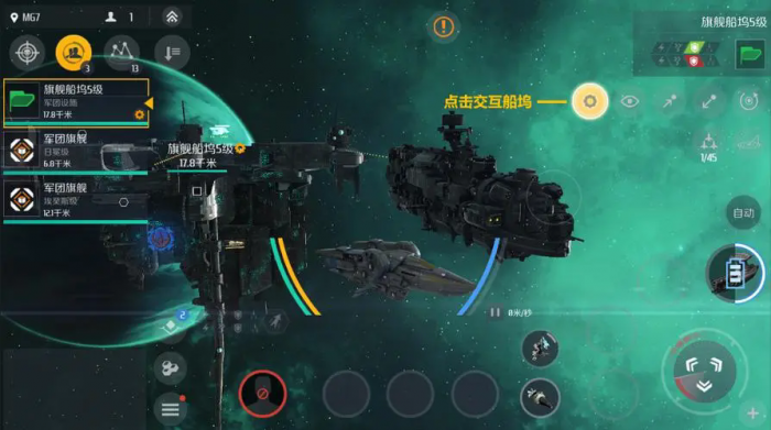 第二银河天启旗舰怎么获得1