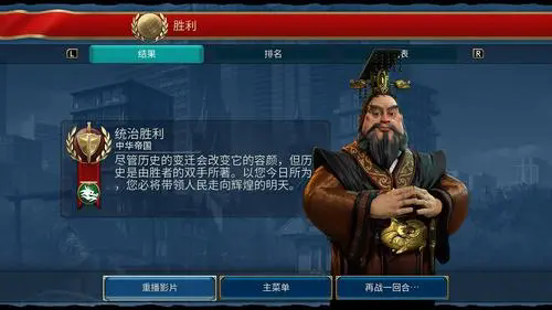 文明6秦始皇如何快速发展1