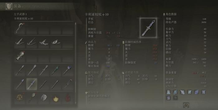 艾尔登法环新手玩什么流派3