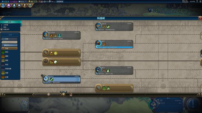 文明6秦始皇科技树怎么加点2