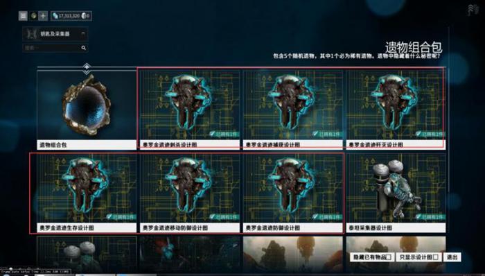 星际战甲一觉醒来任务怎么过2