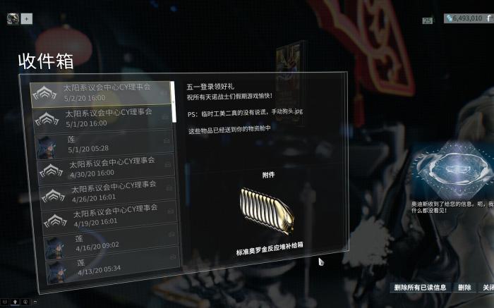 星际战甲一觉醒来任务怎么过3