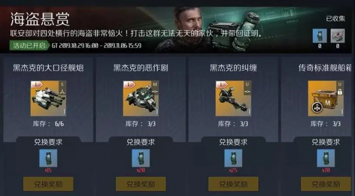 第二银河任务有什么特殊奖励1