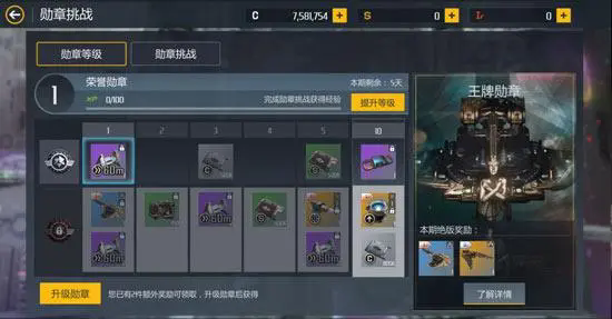 第二银河任务有什么特殊奖励4