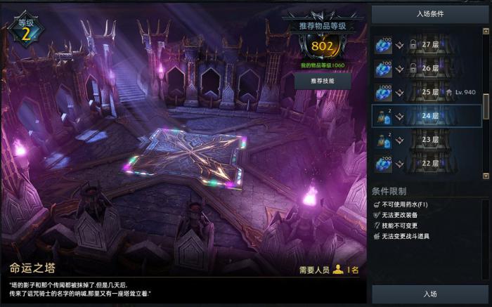 失落的方舟寻找方舟任务怎么玩3