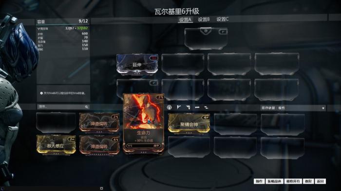 星际战甲磁力部件哪里刷2