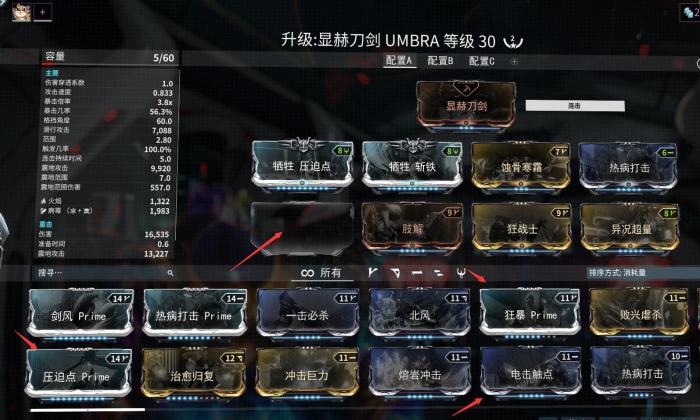 星际战甲高阶卡哪里刷1