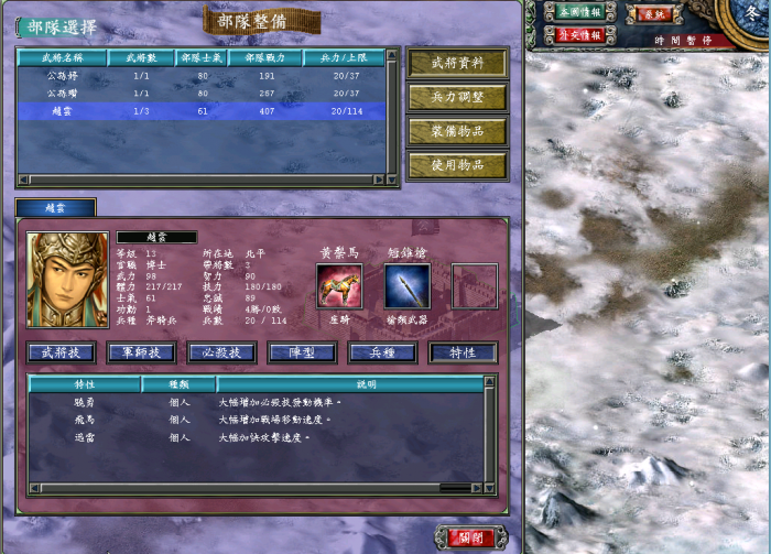 三国群英传7前期怎么发展1