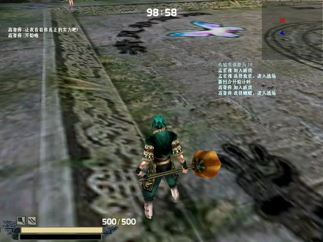 流星蝴蝶剑怎么释放技能1