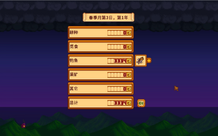 星露谷物语老虎机怎么赢1