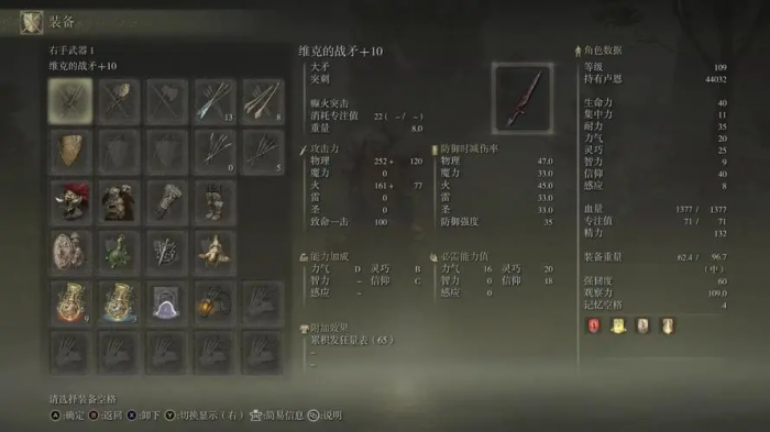 艾尔登法环120级怎么加点1