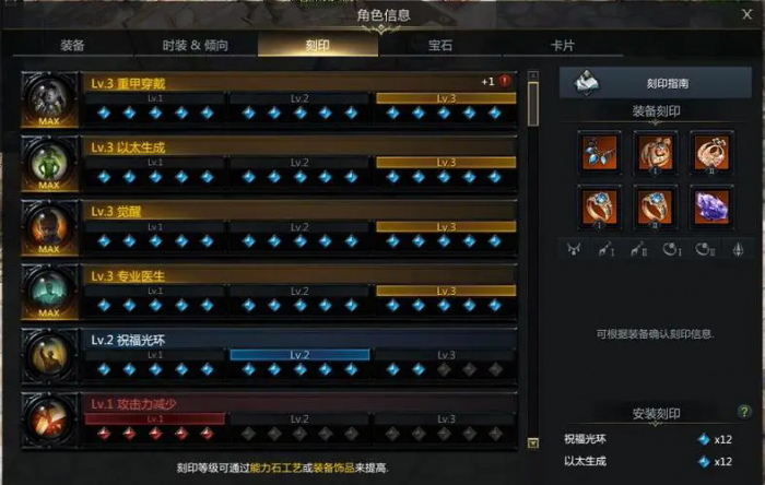 失落的方舟战斗道具怎么用1