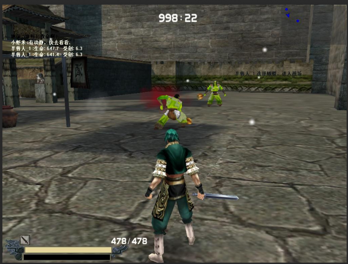 流星蝴蝶剑怎么过第一关3