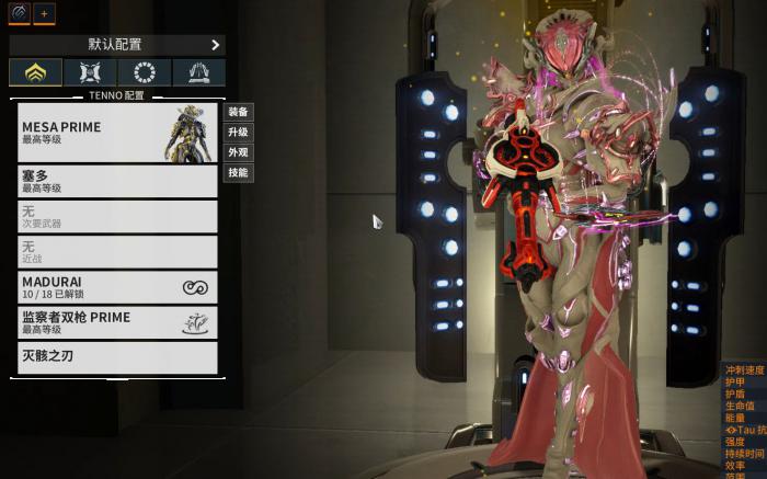 星际战甲新手怎么玩前期任务3