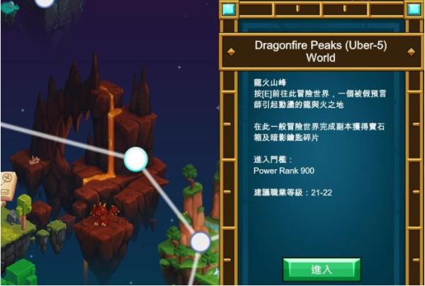 宝藏世界最难刷的龙是什么1