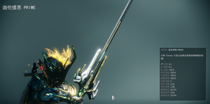 星际战甲武器触发几率怎么看1