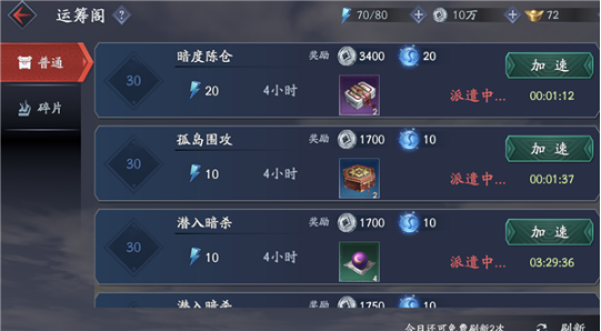 流星蝴蝶剑哪个随从好用1