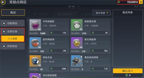 第二银河晨曦旗舰怎么获得3