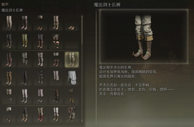 艾尔登法环魔剑士套装在哪里4