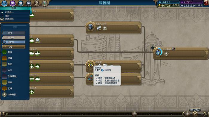 文明6纯新手入坑有哪些技巧2