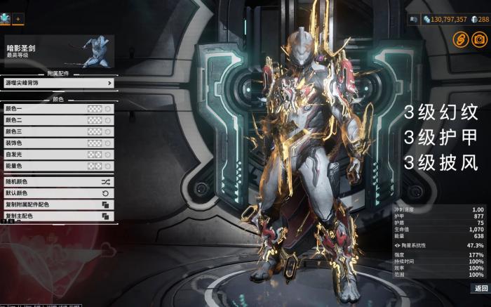 星际战甲什么氏族战甲厉害2