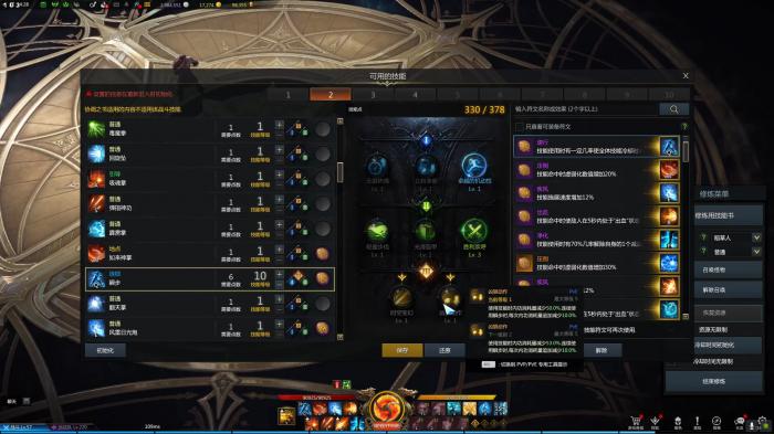 失落的方舟如何选择8个技能2