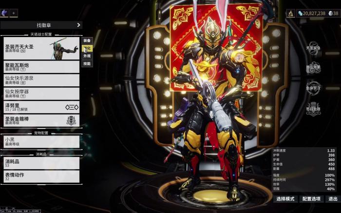 星际战甲齐天大圣材料怎么刷3