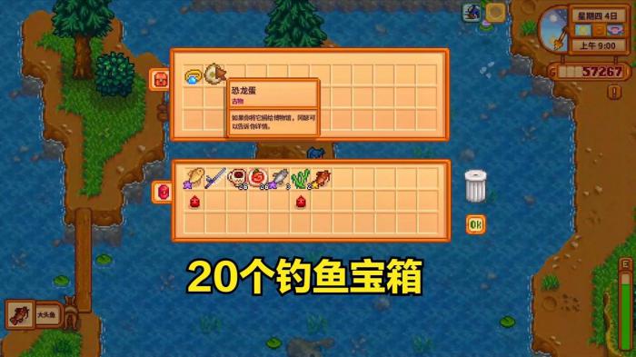 星露谷物语渔具破损怎么办1